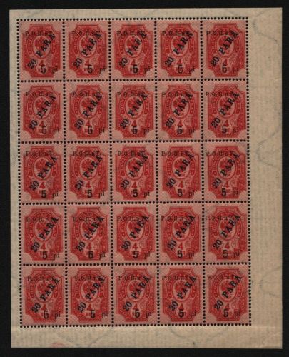 Russia / Levante - ROPIT 1919 ** - MNH - 5 pi / 20 Pa / 4 k - Bogenteil (1)