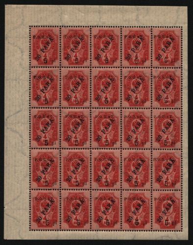Russia / Levante - ROPIT 1919 ** - MNH - 5 pi / 20 Pa / 4 k - Bogenteil (2)