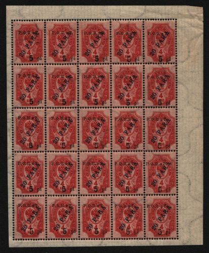 Russia / Levante - ROPIT 1919 ** - MNH - 5 pi / 20 Pa / 4 k - Bogenteil (3)