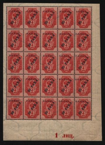 Russia / Levante - ROPIT 1919 ** - MNH - 20 Pa / 4 k - Randzudruck (2)