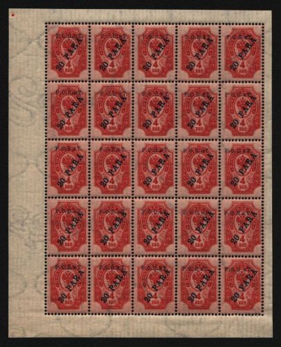 Russia / Levante - ROPIT 1919 ** - MNH - 20 Pa / 4 k - Bogenteil (2)