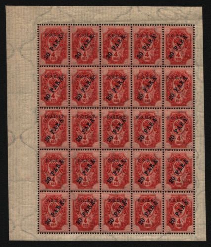 Russia / Levante - ROPIT 1919 ** - MNH - 20 Pa / 4 k - Bogenteil (3)