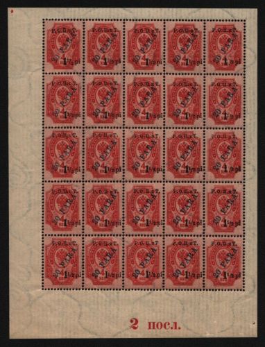 Russia / Levante - ROPIT 1919 ** - MNH - 1 1/2 pi / 20 Pa / 4k - Randzudruck (2)