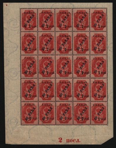 Russia / Levante - ROPIT 1919 ** - MNH - 1 1/2 pi / 20 Pa / 4k - Randzudruck (3)