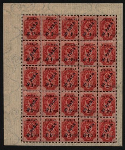 Russia / Levante - ROPIT 1919 ** - MNH - 1 1/2 pi / 20 Pa / 4k - Bogenteil (2)