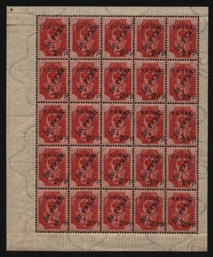 Russia / Levante - ROPIT 1919 ** - MNH - 2 1/2 pi / 20 Pa / 4 k - Bogenteil (1)