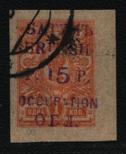 Batum 1920 - Mi-Nr. 21 c gest / used - signiert H. Bloch