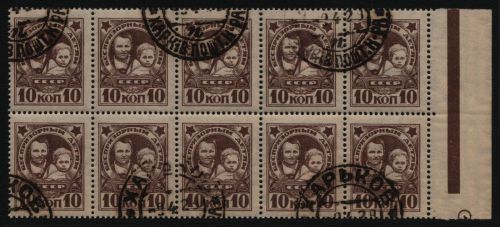 Russia / Sowjetunion 1926 - Mi-Nr. 313 Y gest / used - 10er-Block
