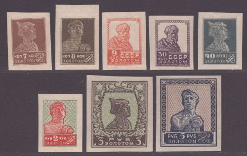 Russia / Sowjetunion 1926 - Mi-Nr. 248-261 I E ** - MNH - ohne WZ (II)