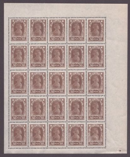 Russia / RSFSR 1923 - Mi-Nr. 209 A ** - MNH - 50 Rubel - 25er-Bogen (I)