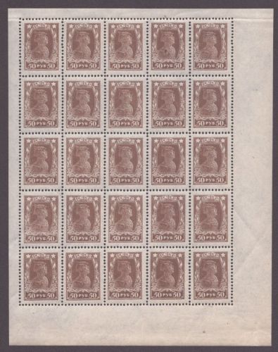 Russia / RSFSR 1923 - Mi-Nr. 209 A ** - MNH - 50 Rubel - 25er-Bogen (III)