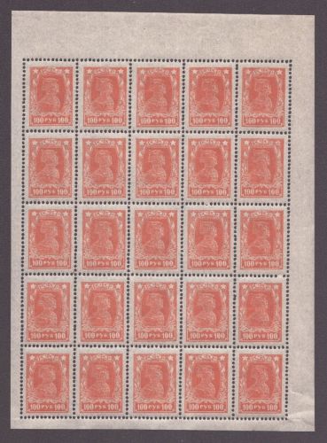 Russia / RSFSR 1923 - Mi-Nr. 211 A ** - MNH - 100 Rubel - 25er-Bogen (I)