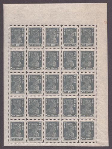 Russia / RSFSR 1923 - Mi-Nr. 218 A ** - MNH - 10 Rubel - 25er-Bogen (III)