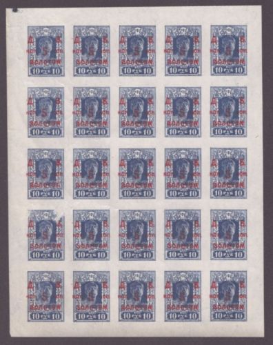 Russia - Ferner Osten - Sowjetrepublik 1923 - Mi-Nr. 43 ** - MNH - 25er-Bogen 1