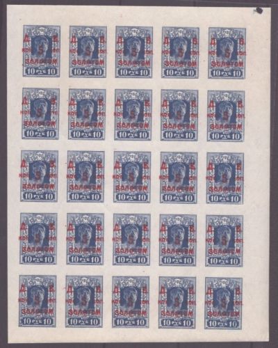 Russia - Ferner Osten - Sowjetrepublik 1923 - Mi-Nr. 43 ** - MNH - 25er-Bogen 2