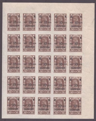 Russia - Ferner Osten - Sowjetrepublik 1923 - Mi-Nr. 44 ** - MNH - 25er-Bogen 1