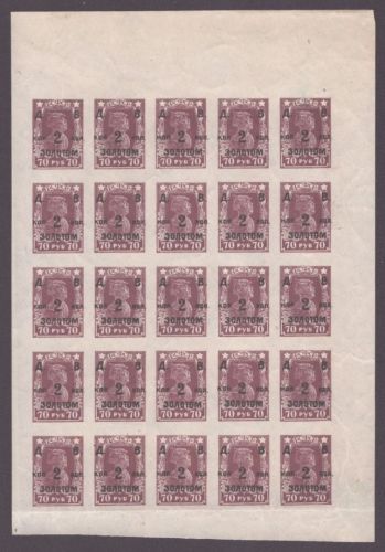 Russia - Ferner Osten - Sowjetrepublik 1923 - Mi-Nr. 42 ** - MNH - 25er-Bogen 1