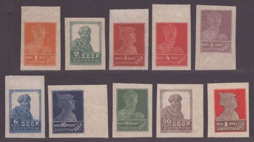 Russia / Sowjetunion 1923 - Mi-Nr. 228-237 I ** - MNH - Freimarken (II)