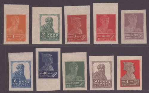 Russia / Sowjetunion 1923 - Mi-Nr. 228-237 I ** - MNH - Freimarken (III)