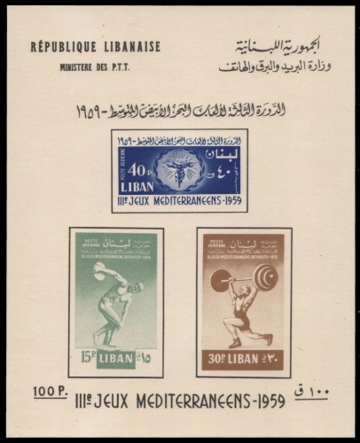 Libanon 1959 - Mi-Nr. Block 18 ** - MNH - Sportspiele