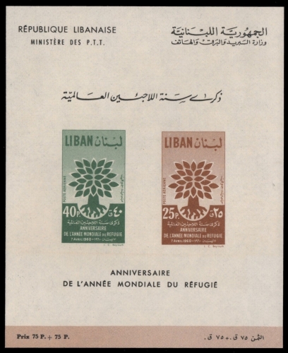 Libanon 1960 - Mi-Nr. Block 20 ** - MNH - Weltflüchtlingsjahr