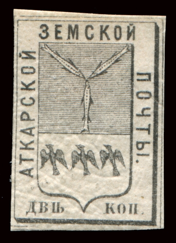 Russia - Zemstvo - Atkarsk - Schmidt # 5 / Chuchin # 3 - unused
