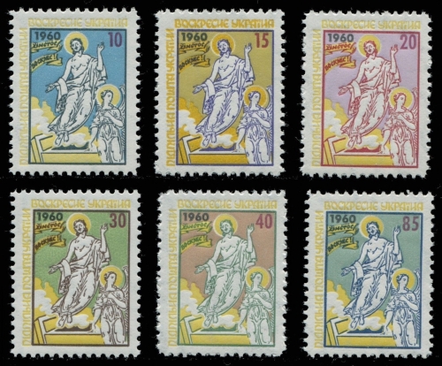 Ukraine Exile 1960 - PPU (Underground Post) - perf - Eastern - MNH