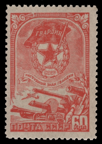 Russia / Sowjetunion 1945 - Mi-Nr. 959 ** - MNH - Sowjetische Garde