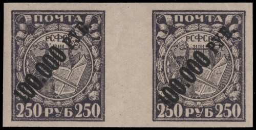 Russia / RSFSR 1922 - Mi-Nr. 190 II x ** - MNH - Buchdruck / Typo - Fotoattest