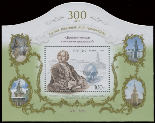 Russland / Russia 2011 - Mi-Nr. Block 155 ** - MNH - 300. Geburtstag Lomonossow