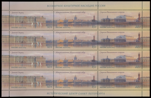 Russland / Russia 2013 - Mi-Nr. 1922-1924 ** - MNH - Zentrum St. Petersburg