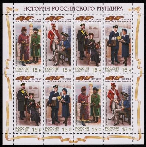 Russland / Russia 2014 - Mi-Nr. 2085-2088 ** - MNH - ZDB - Hist. Uniformen: Post