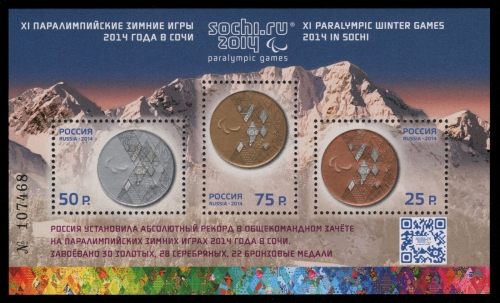 Russland / Russia 2014 - Mi-Nr. Block 200 I ** - MNH - Paralympische Spiele