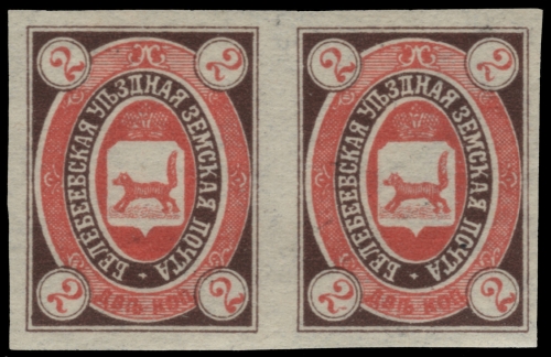 Russia - Zemstvo - Belebei - Chuchin # 12 b / Schmidt # 12 imp. - Pair