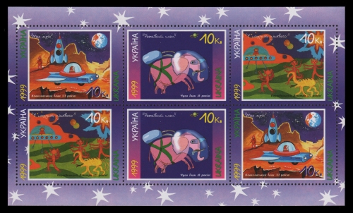 Ukraine 1999 - Mi-Nr. Block 17 ** - MNH - Malwettbewerb für Kinder