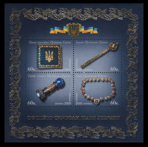 Ukraine 2000 - Mi-Nr. Block 25 ** - MNH - Staatsinsignien