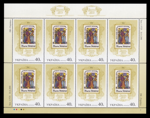 Ukraine 2002 - Mi-Nr. 496 ** - MNH - KLB - 10 Jahre neue ukrainische Briefmarken