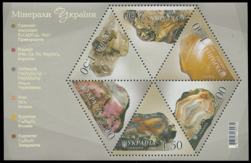 Ukraine 2010 - Mi-Nr. Block 86 ** - MNH - Mineralien (II)