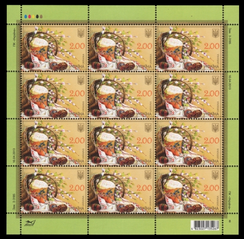 Ukraine 2013 - Mi-Nr. 1331 ** - MNH - KLB - Ostern