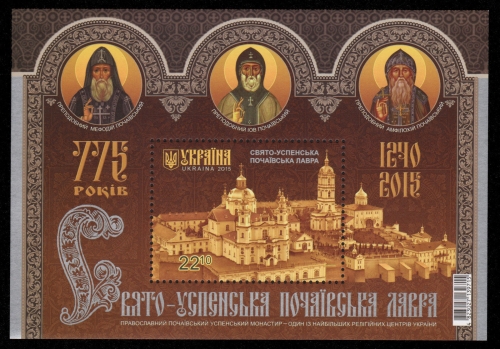 Ukraine 2015 - Mi-Nr. Block 131 ** - MNH - Heiliges Himmelfahrtskloster