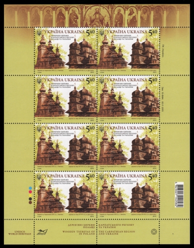 Ukraine 2015 - Mi-Nr. 1525 ** - MNH - KLB -Holzkirchen in den Nordkarpaten