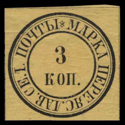 Russia - Zemstvo - Pereyaslav - Schmidt # 2 / Chuchin # 2 - unused - READ