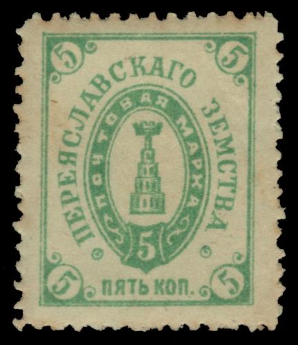 Russia - Zemstvo - Pereyaslav - Schmidt # 23 / Chuchin # 21 - unused - READ