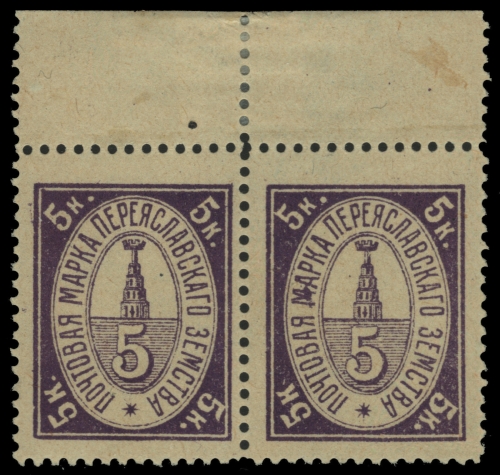 Russia - Zemstvo - Pereyaslav - Schmidt # 29 / Chuchin # 26 - Pair - unused