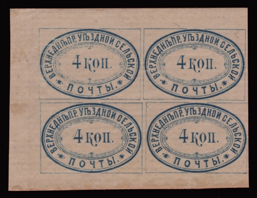 Russia - Zemstvo - Verkhnedneprovsk - Chuchin # 6 / Schmidt # 8 - Block of four