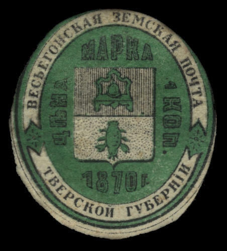 Russia - Zemstvo - Vessegonsk - Chuchin # 6 a / Schmidt # 7 - unused