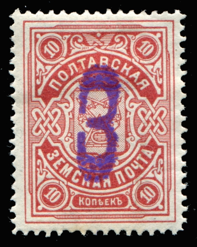 Russia - Zemstvo - Poltava - Schmidt # 16 / Chuchin # 23 - unused