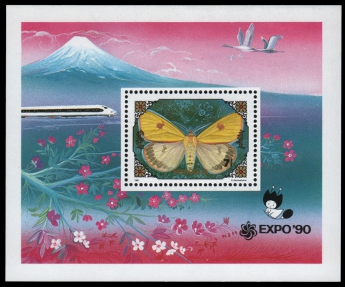 Mongolei 1991 - Mi-Nr. Block 165 ** - MNH - Schmetterlinge / Butterfly