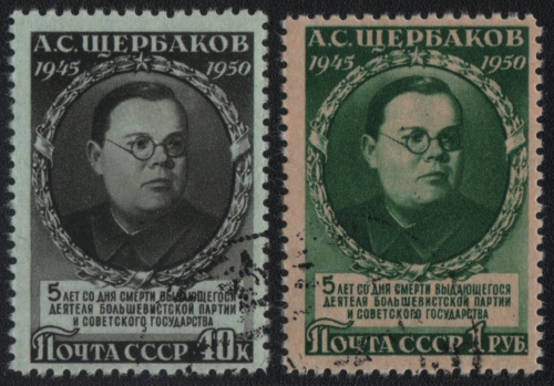 Russia / Sowjetunion 1950 - Mi-Nr. 1463-1464 gest / used - Schtschjerbakow