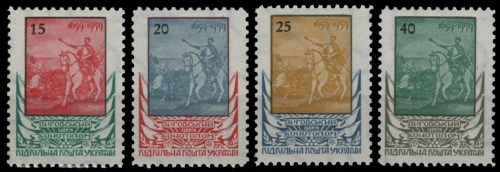 Ukraine Exile 1959 - PPU (Underground Post) - Konotop - perf - MNH